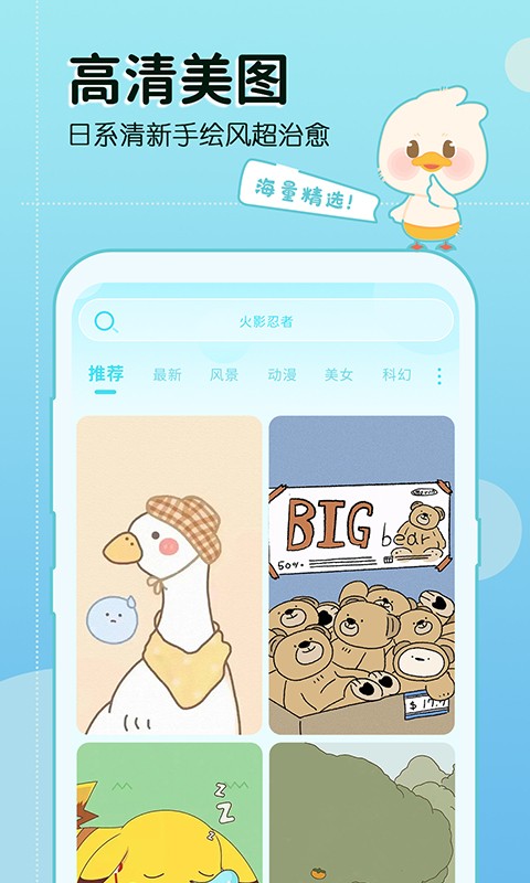 今日壁纸美化app截图2