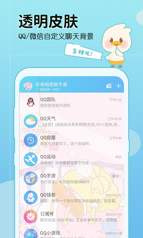 今日壁纸美化app截图3