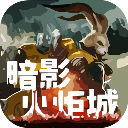 暗影火炬城手机版v1.0