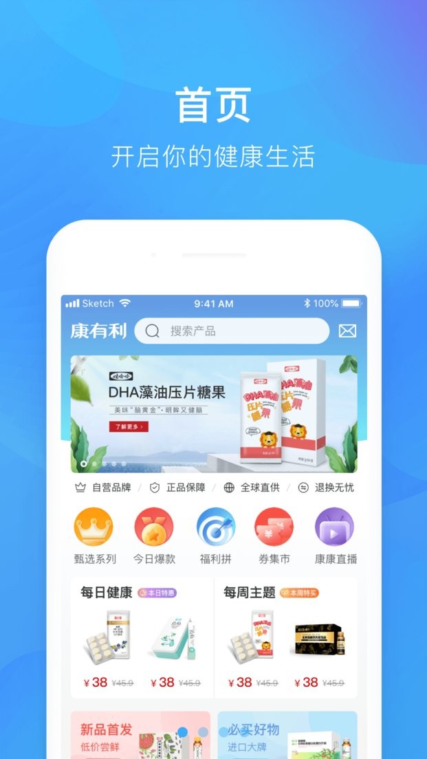 娃哈哈康有利软件