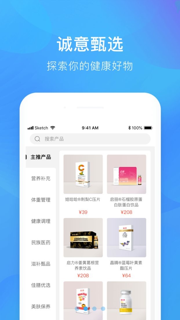 娃哈哈康有利最新版截图1