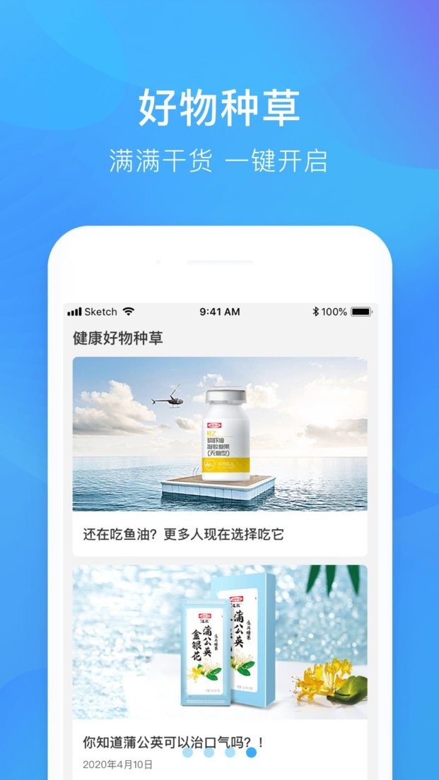 娃哈哈康有利最新版截图3