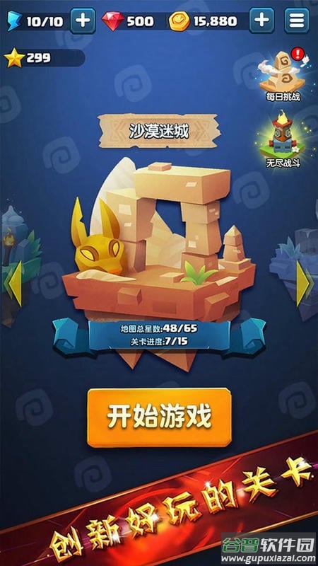 经典祖玛单机版截图2