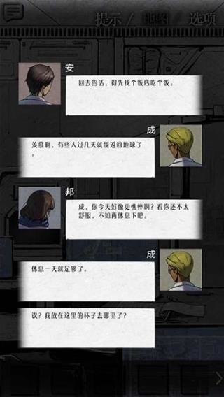 狂怒游戏截图2