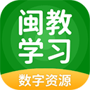 闽教学习手机版v5.0.8.7