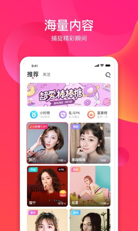 趣直播app直播平台截图2