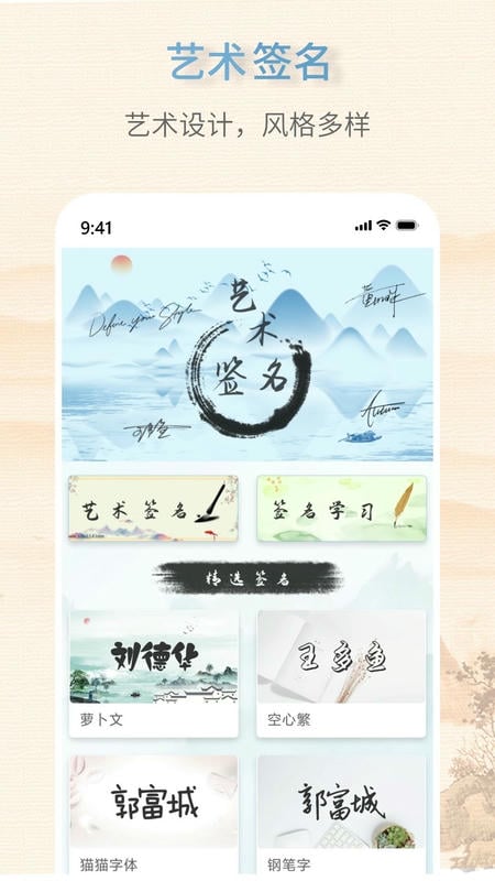 艺术签名生成器免费版截图1