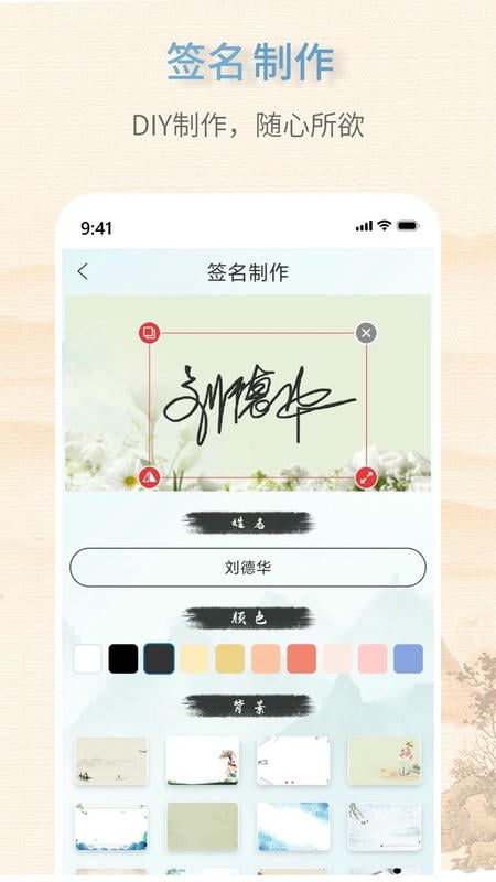 艺术签名生成器免费版截图2