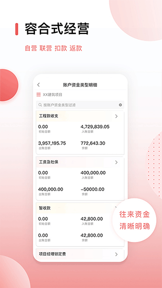 红圈CRM+ app截图2