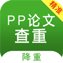 PP论文查重助手手机版v4.6.0