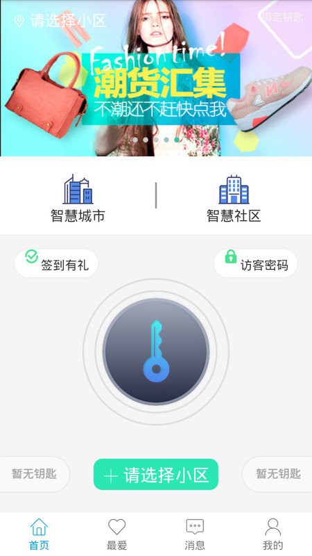 智优社区手机版截图1