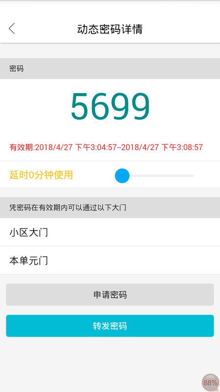 智优社区手机版截图2