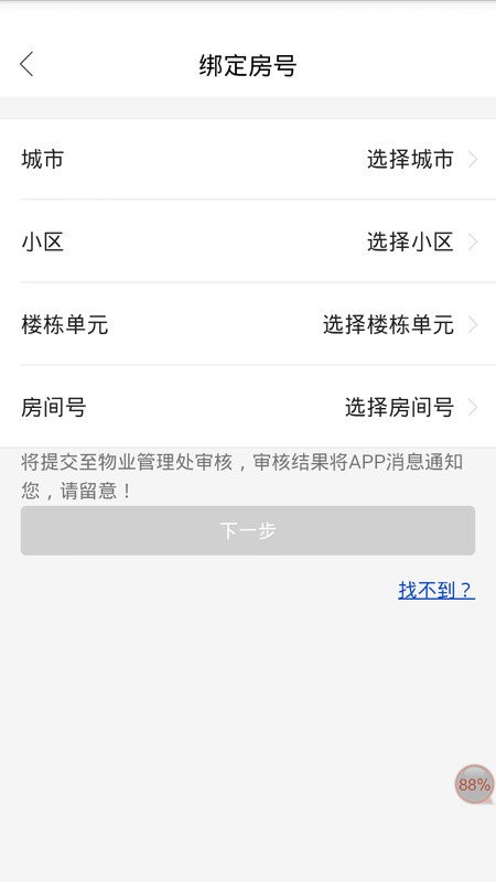 智优社区手机版截图3