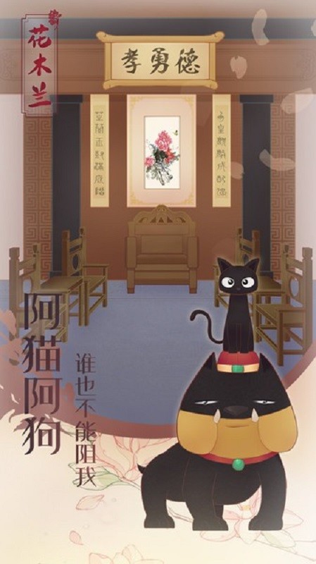 木兰从军记手游最新版本截图4