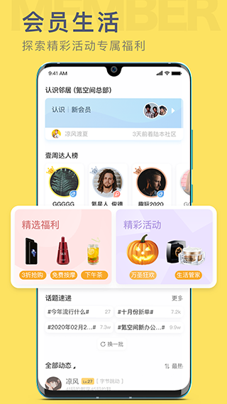 氪空间安卓版截图2