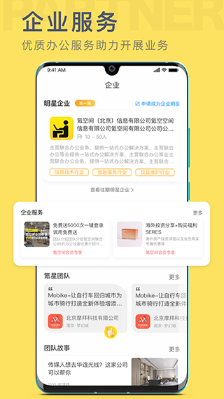 氪空间安卓版截图3