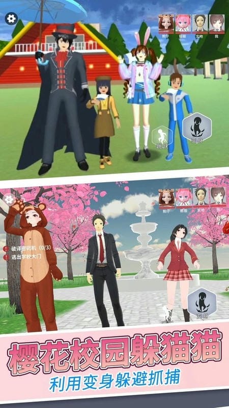樱花女生躲猫猫游戏截图3