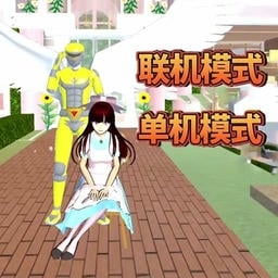 樱花女生躲猫猫游戏v1.2