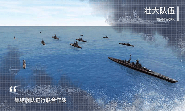 工艺战舰重聚最新版截图5