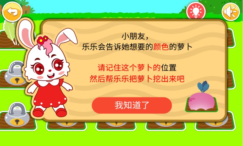 儿童记忆游戏下载