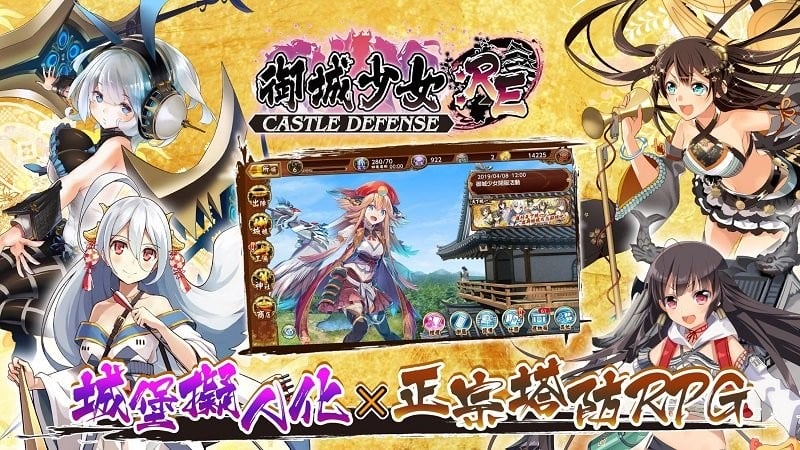 御城少女游戏