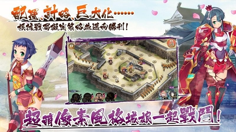 御城少女re官方版截图1