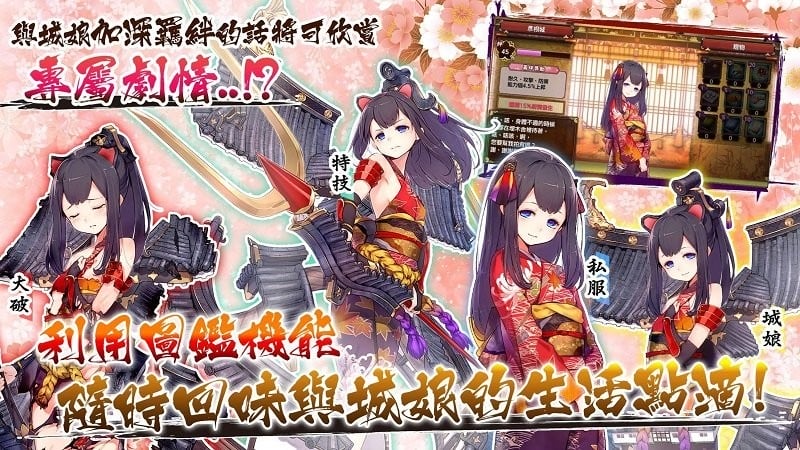 御城少女re官方版截图2