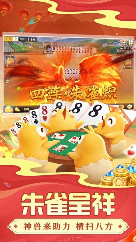 途游苏北掼蛋手机版截图1