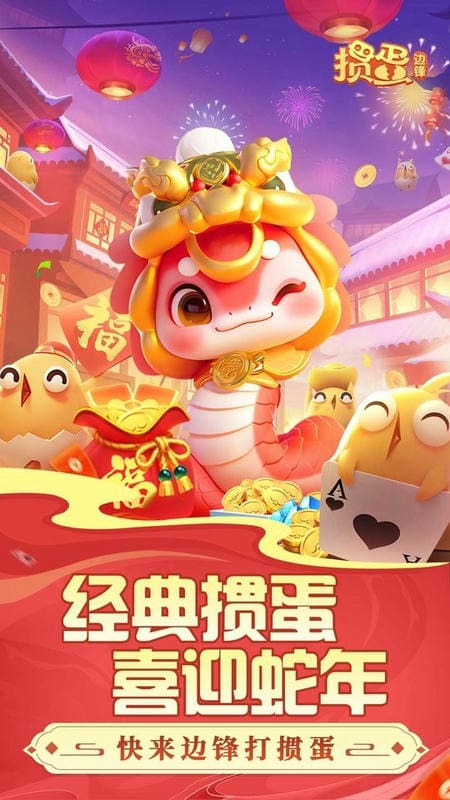途游苏北掼蛋手机版截图2