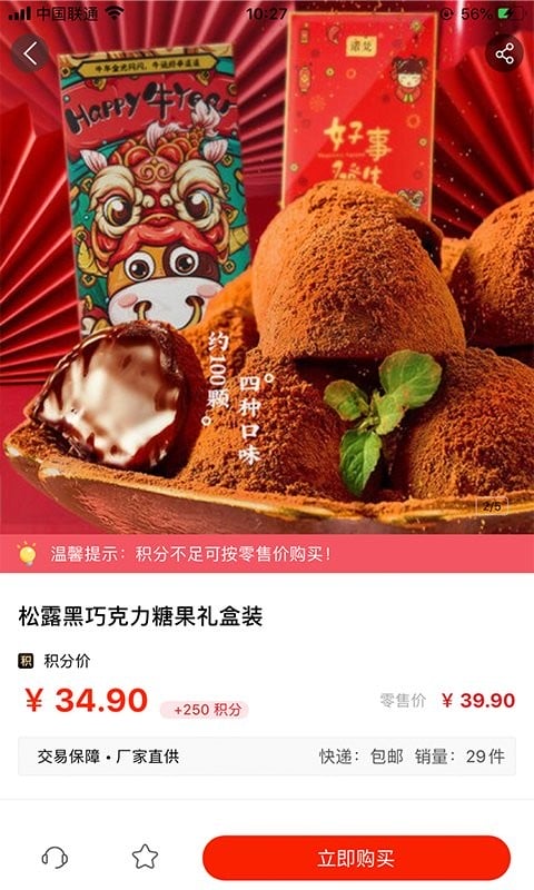 9580商城最新版截图1