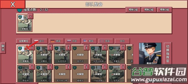 冲突2闪电战官方正版