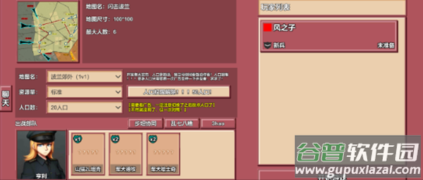 冲突2闪电战官方正版