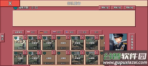 冲突2闪电战官方正版截图1