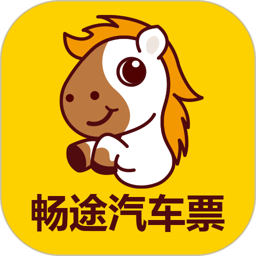 畅途汽车票官方客户端v5.6.9