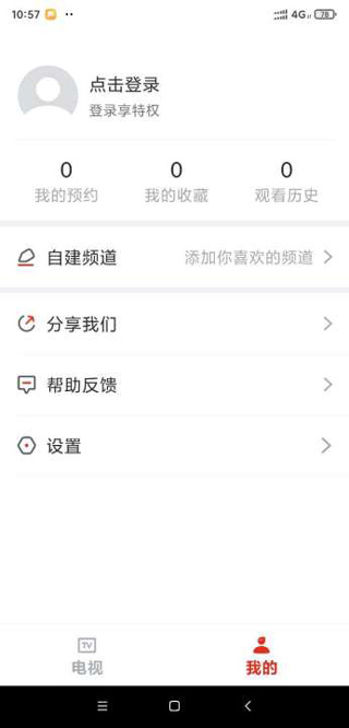 爱看电视tv电视版app