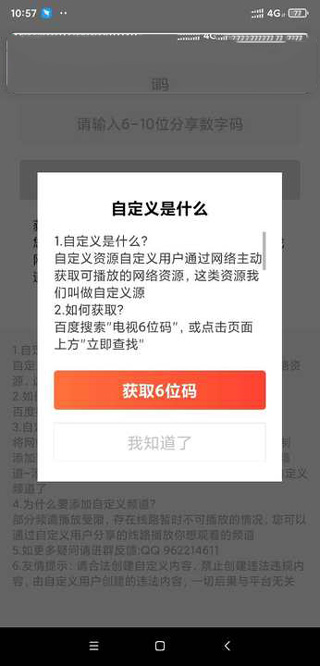 爱看电视tv电视版app