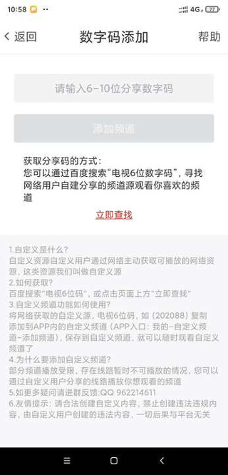 爱看电视tv电视版app