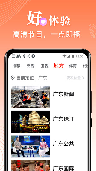 爱看电视tv电视版app截图1