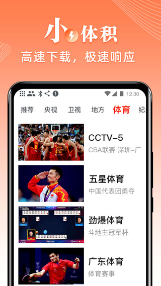 爱看电视tv电视版app截图2