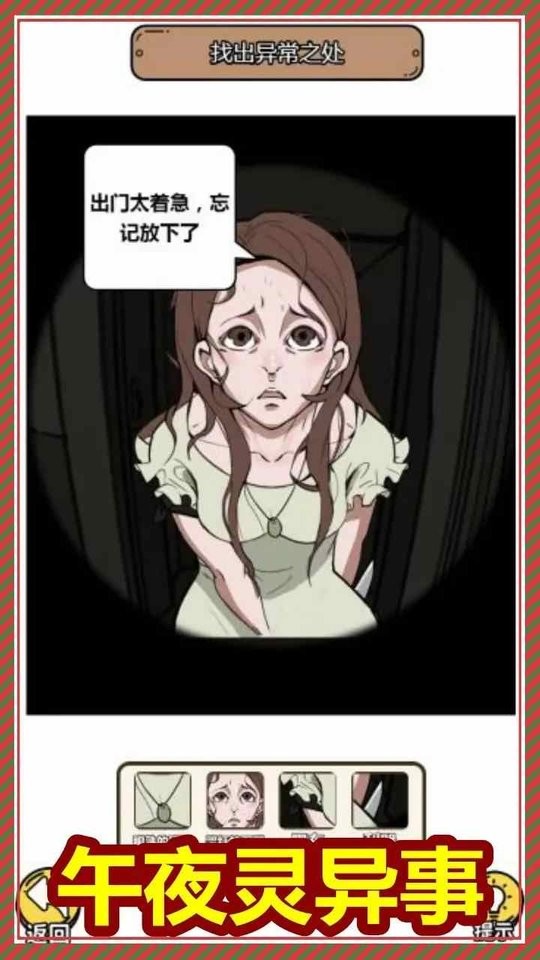 规则怪谈3最新版截图3