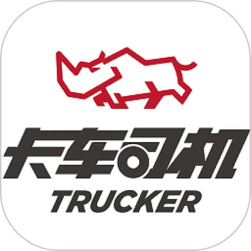 卡车司机俱乐部官方版v1.1.0