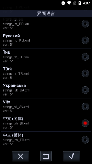 neutron中子播放器官方最新版截图1
