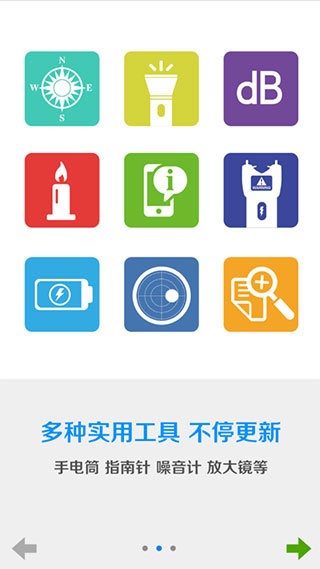 安卓工具箱手机版截图3