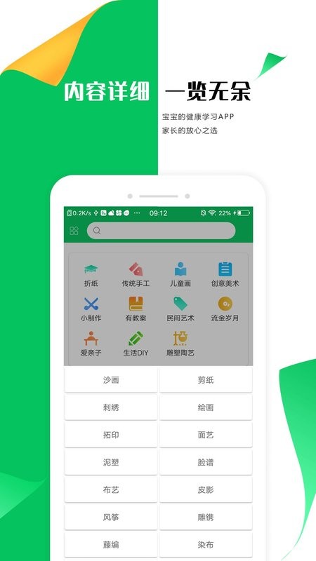 手工折纸大全app下载