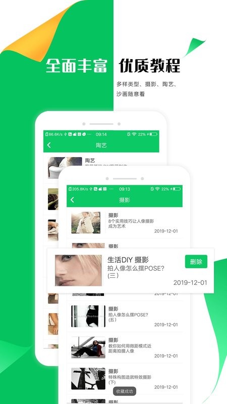 手工折纸大全软件截图3