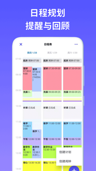 看见时间app截图3