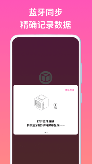 看见时间app截图4