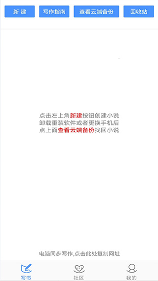写书小说阅读截图1