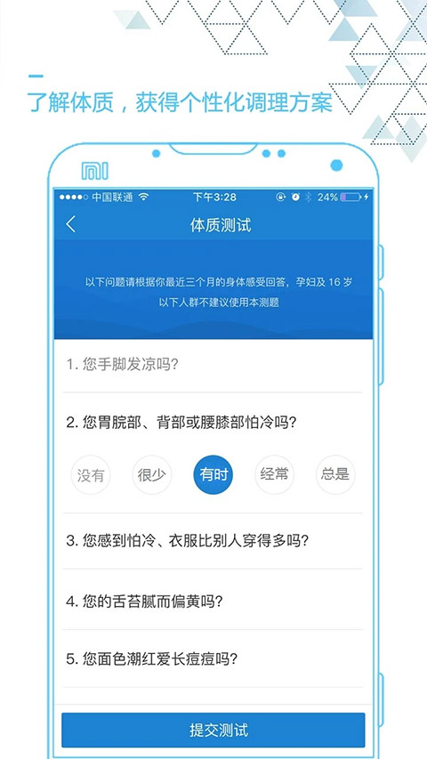艾灸养生app截图2