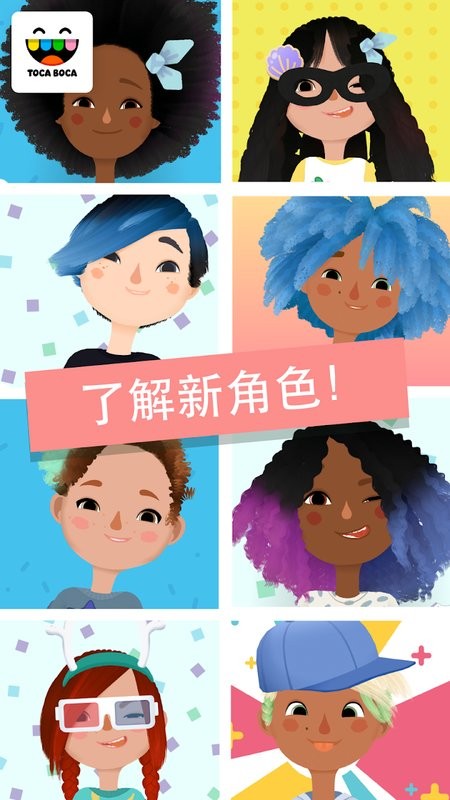 托卡发型师游戏截图3